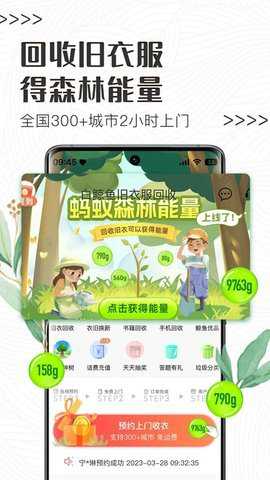 白鲸鱼旧衣服回收