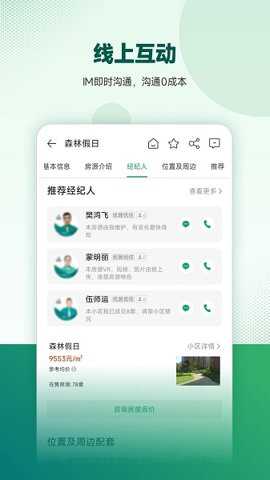 优居找房