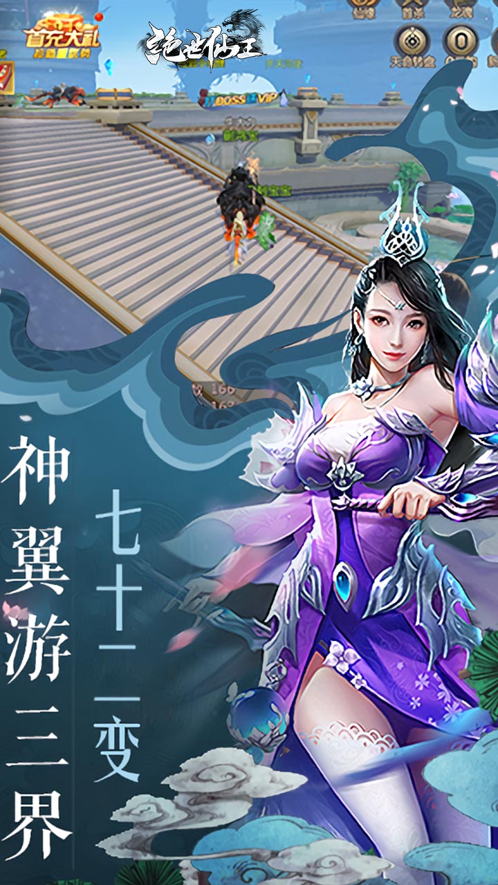 绝世仙王