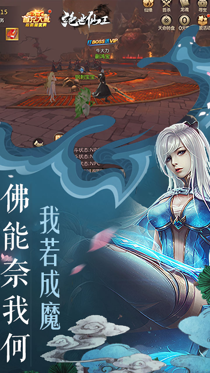 绝世仙王