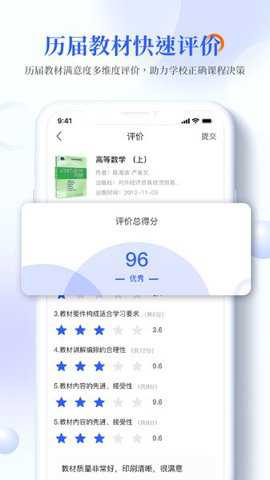 畅想谷粒学生端