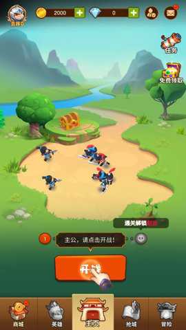 迷你军团不用登录版下载
