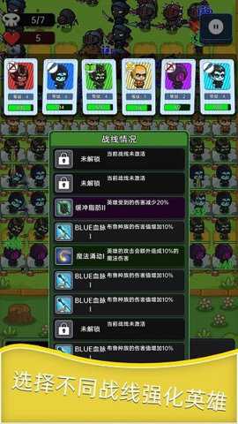 深渊塔防