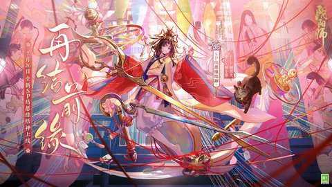 阴阳师网易版