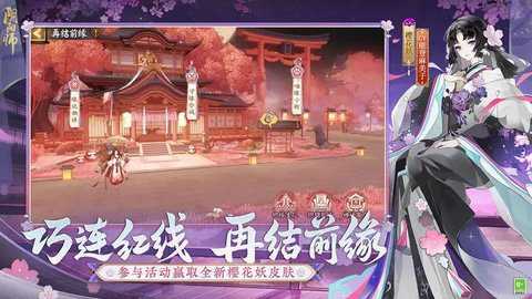 阴阳师网易版