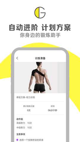 g动锻炼盆底肌