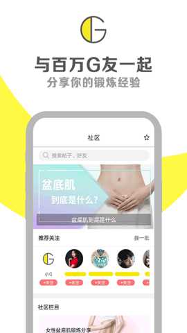 g动锻炼盆底肌