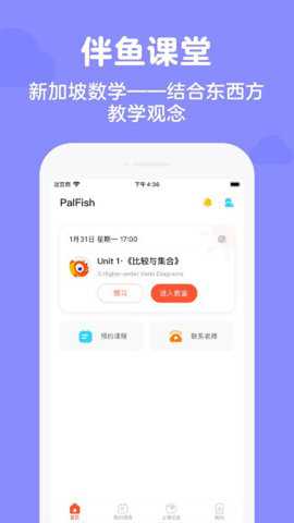 伴鱼思维下载