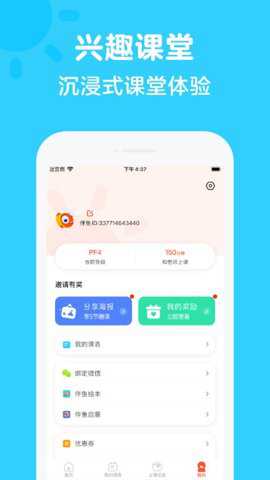 伴鱼思维下载