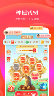 京喜特价app下载