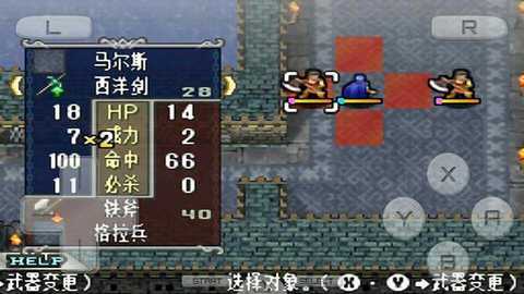 火焰纹章暗黑龙与光之剑重制版