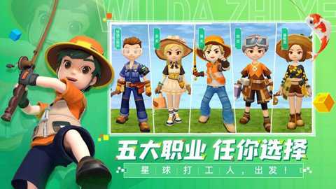 手工星球下载