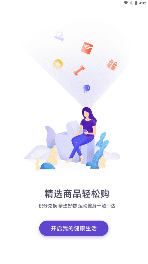 海健身app