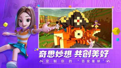 手工星球下载