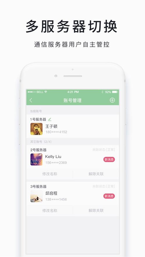 咔信app