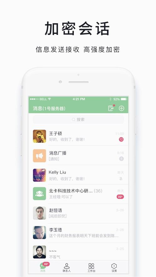 咔信app