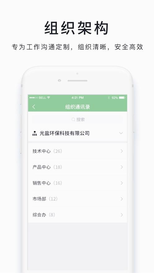 咔信app