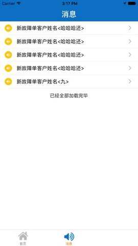 中国移动智慧装维下载