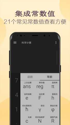 计算器app轻量版下载