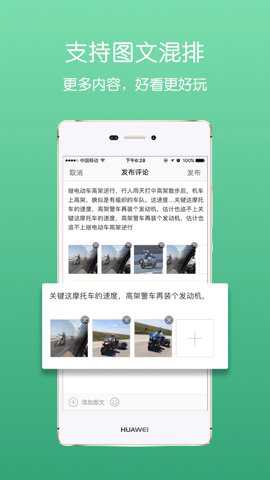 池州人网下载