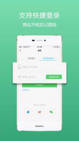 池州人网下载