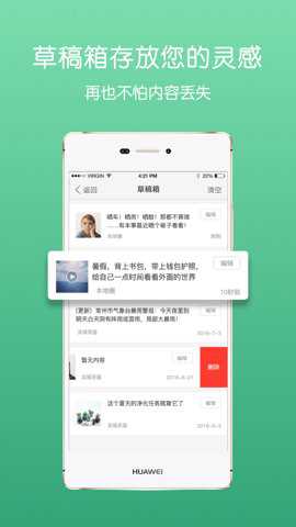 池州人网下载