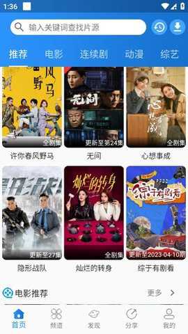 图图影视