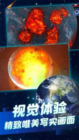 毁灭模拟器3D下载