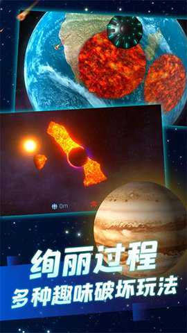 毁灭模拟器3D下载