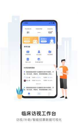 易陪伴下载