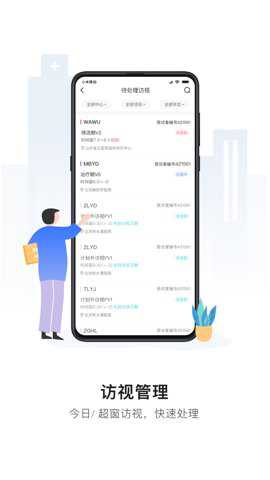 易陪伴下载