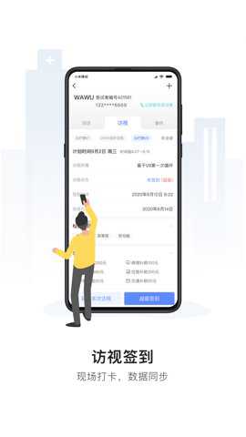 易陪伴下载