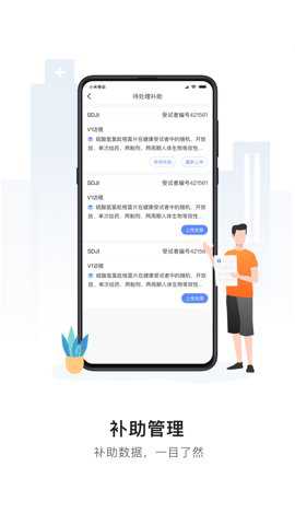 易陪伴下载