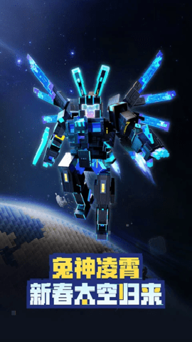 我的世界应用宝版下载