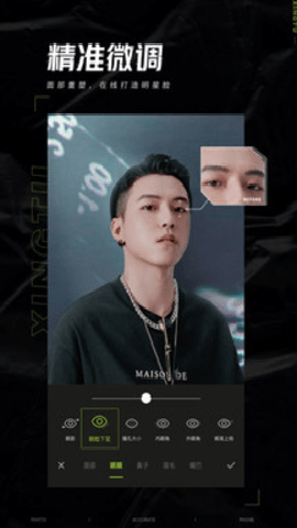 醒图app