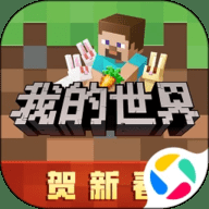 我的世界应用宝版下载