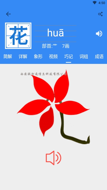 象形字典官方版最新版下载