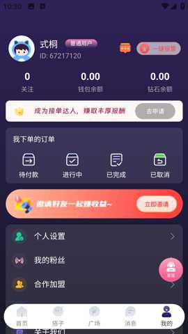 易搭际合