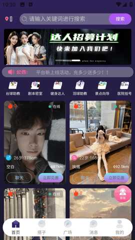 易搭际合