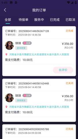 易搭际合