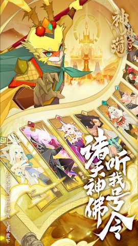 神仙道3内测版