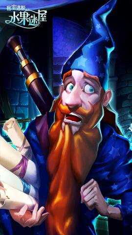 密室逃脱水果迷屋最新版下载