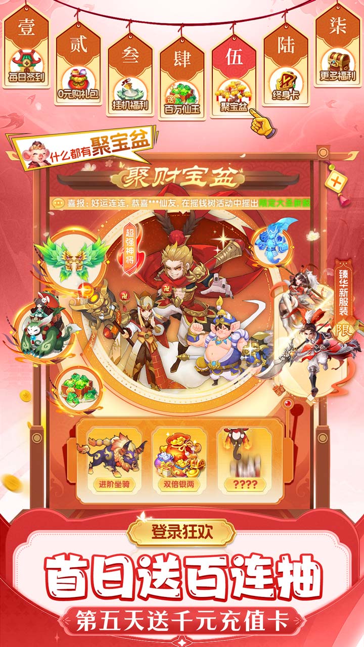 仙灵物语