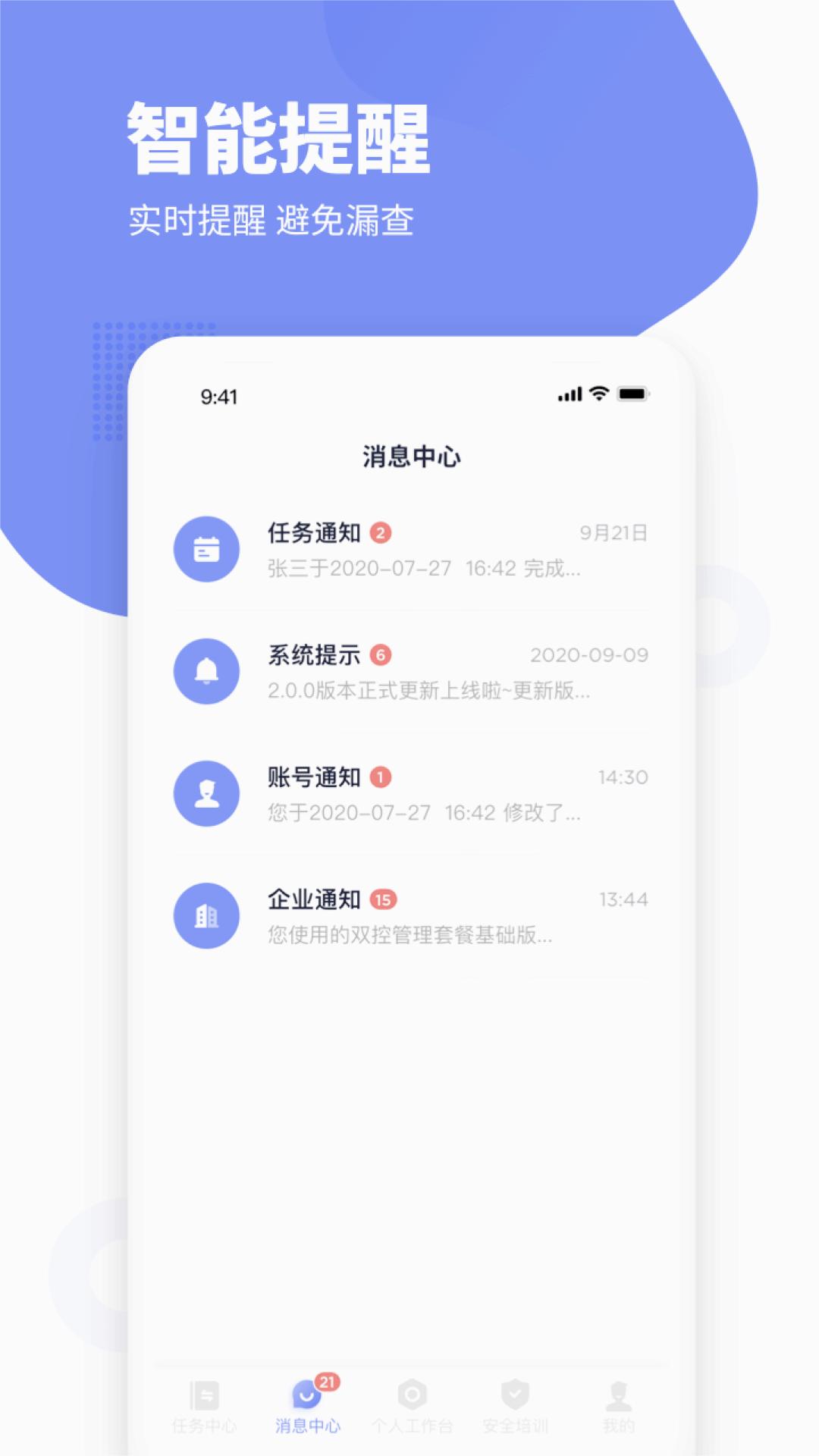 瑞森安全app最新版本