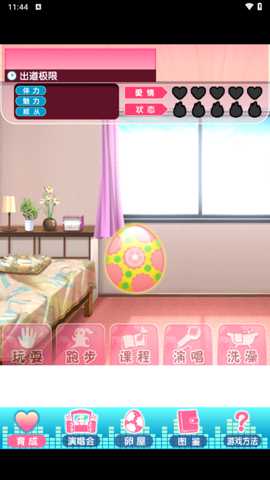 育成偶像之卵下载