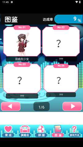 育成偶像之卵下载