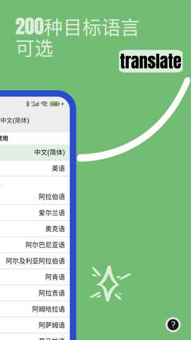 Lingo实时翻译下载