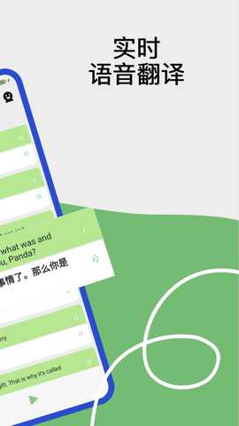 Lingo实时翻译下载