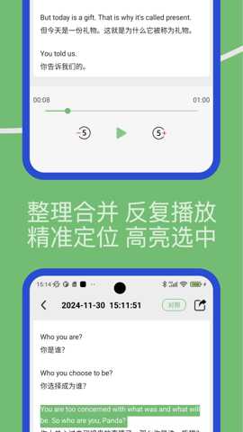 Lingo实时翻译下载