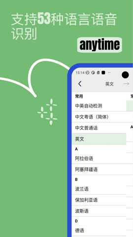 Lingo实时翻译下载